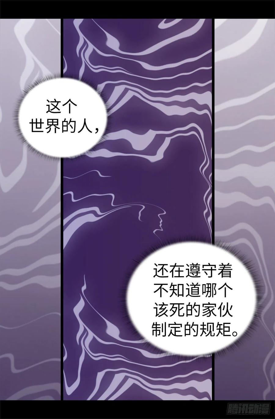 《据说我是王的女儿？》漫画最新章节566.我要去帝国免费下拉式在线观看章节第【25】张图片