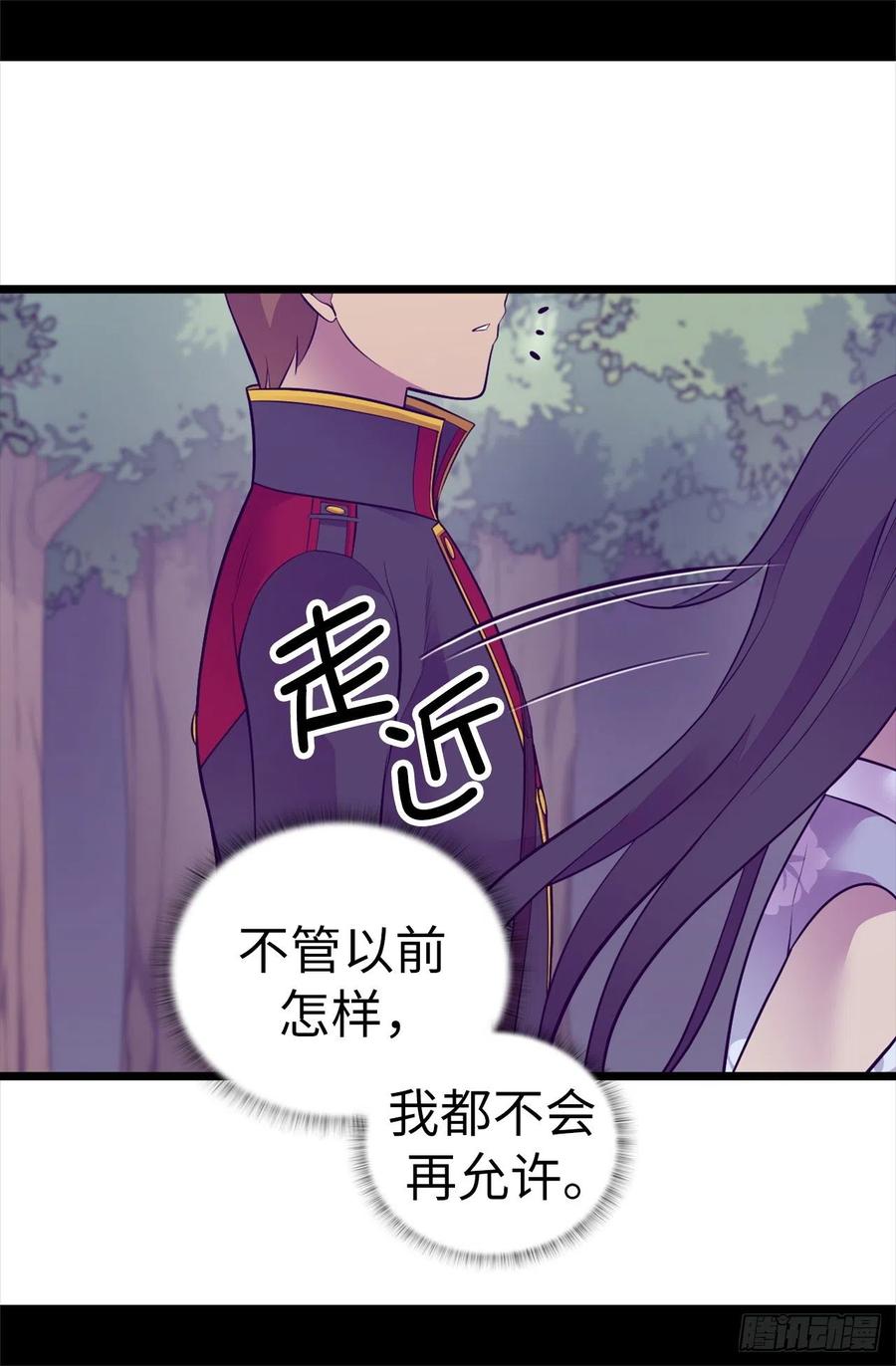 《据说我是王的女儿？》漫画最新章节566.我要去帝国免费下拉式在线观看章节第【26】张图片