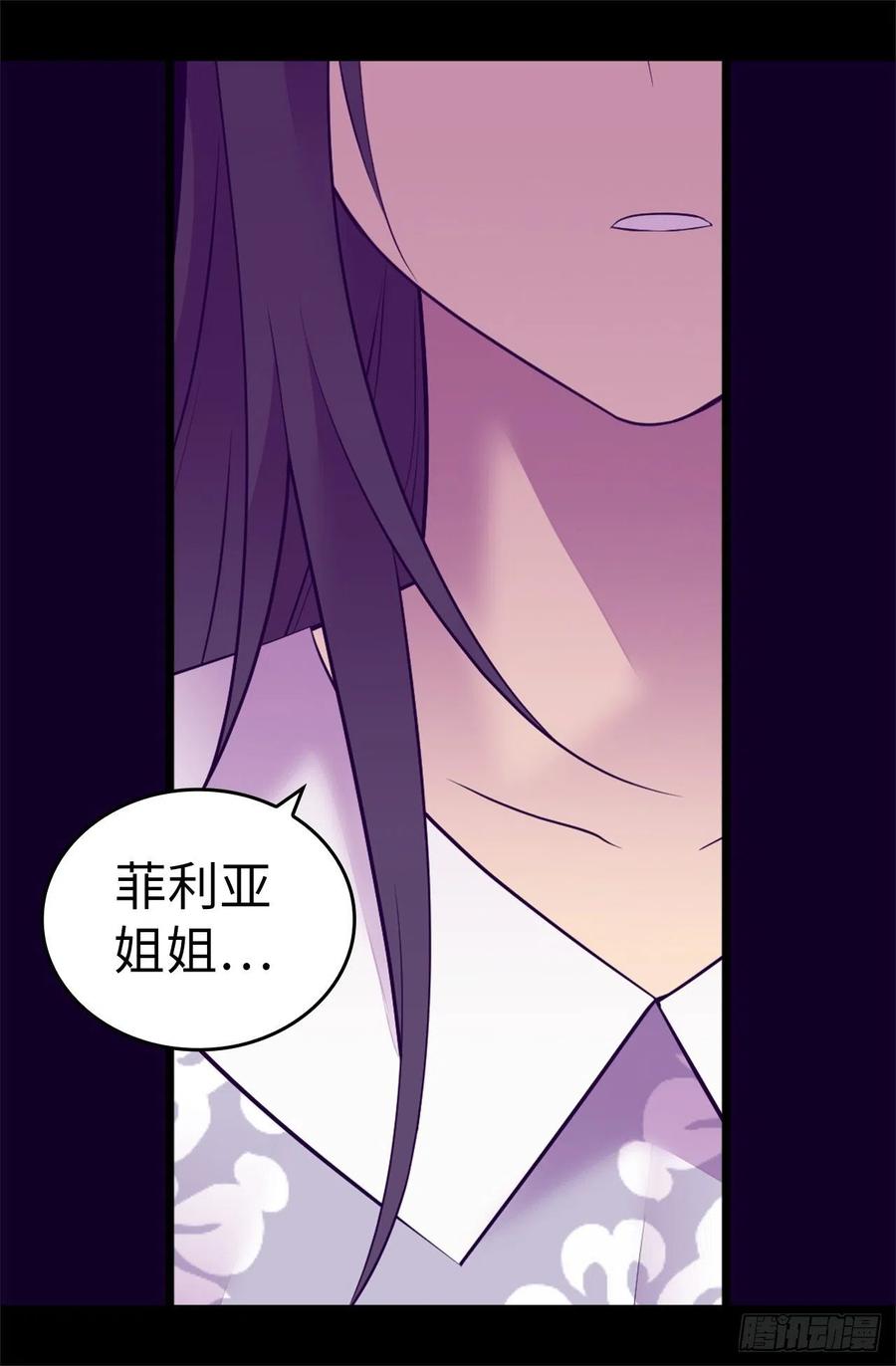 《据说我是王的女儿？》漫画最新章节566.我要去帝国免费下拉式在线观看章节第【30】张图片