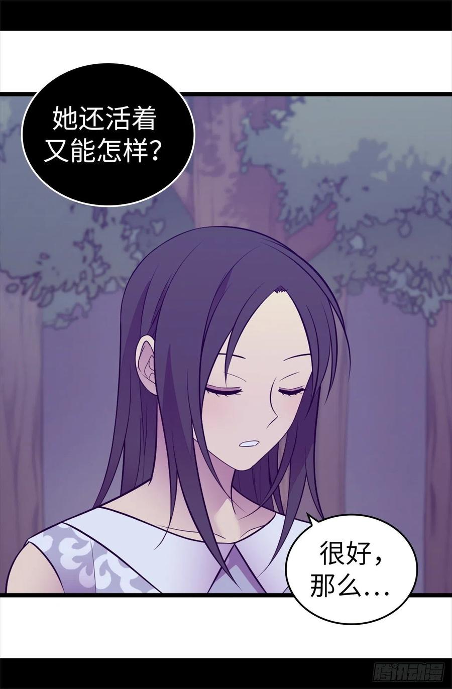 《据说我是王的女儿？》漫画最新章节566.我要去帝国免费下拉式在线观看章节第【34】张图片