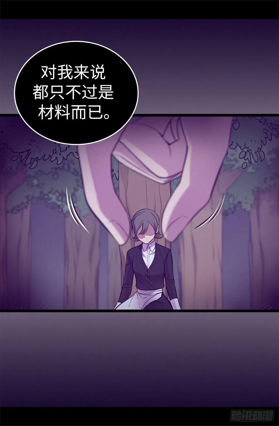 《据说我是王的女儿？》漫画最新章节566.我要去帝国免费下拉式在线观看章节第【6】张图片