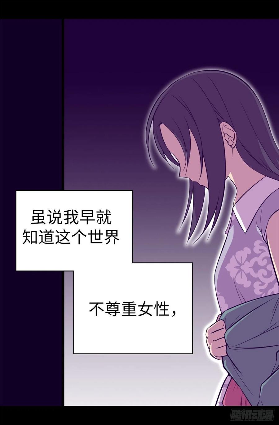 《据说我是王的女儿？》漫画最新章节566.我要去帝国免费下拉式在线观看章节第【8】张图片