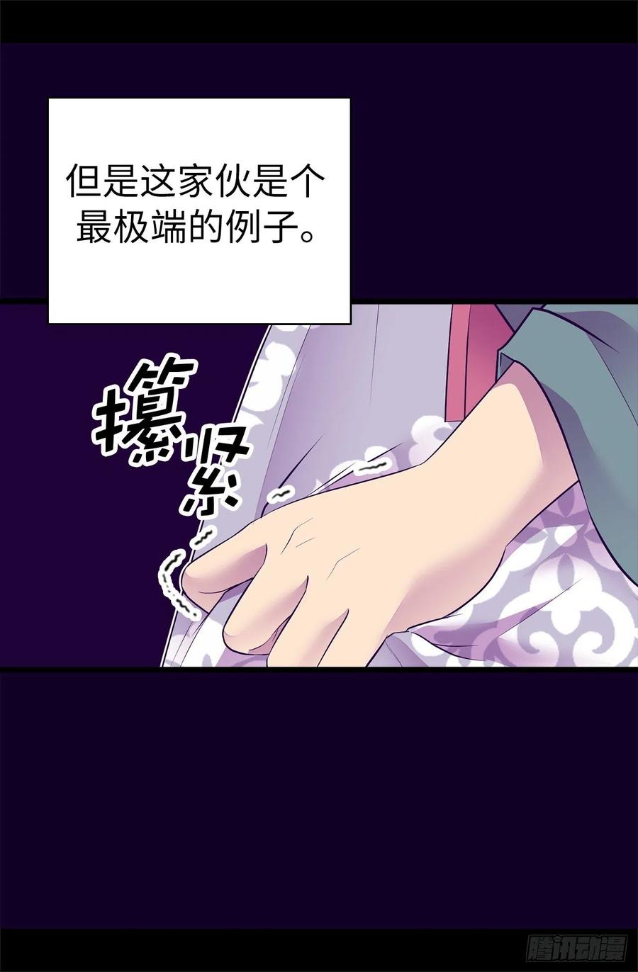 《据说我是王的女儿？》漫画最新章节566.我要去帝国免费下拉式在线观看章节第【9】张图片