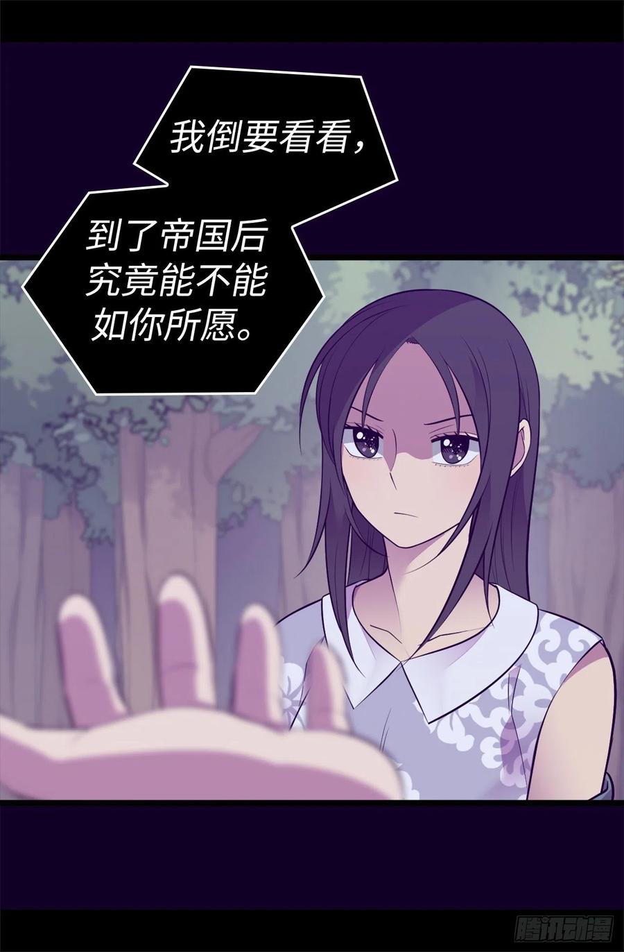 《据说我是王的女儿？》漫画最新章节567.拯救世界的第一步免费下拉式在线观看章节第【14】张图片