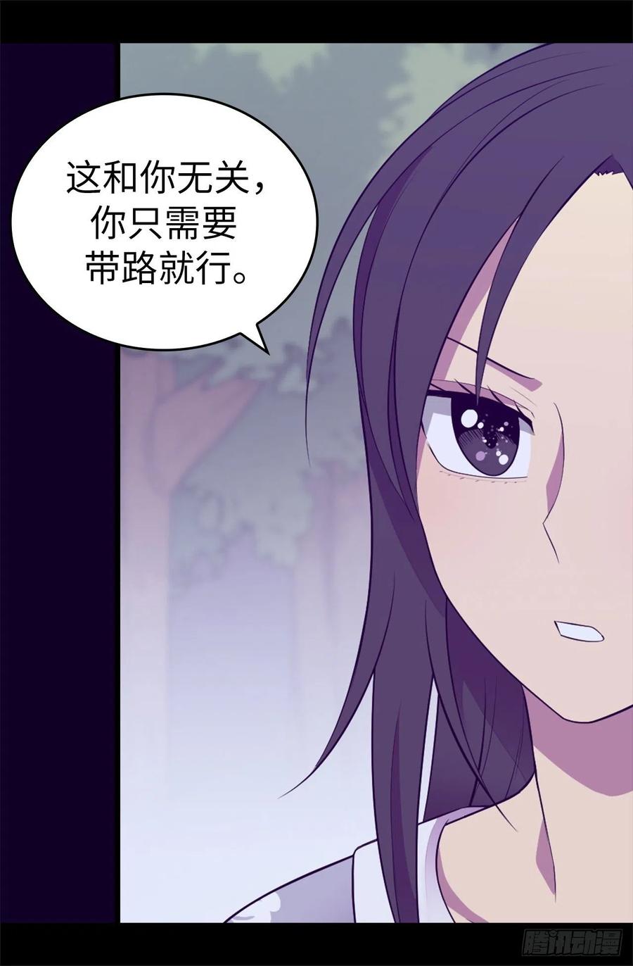 《据说我是王的女儿？》漫画最新章节567.拯救世界的第一步免费下拉式在线观看章节第【15】张图片