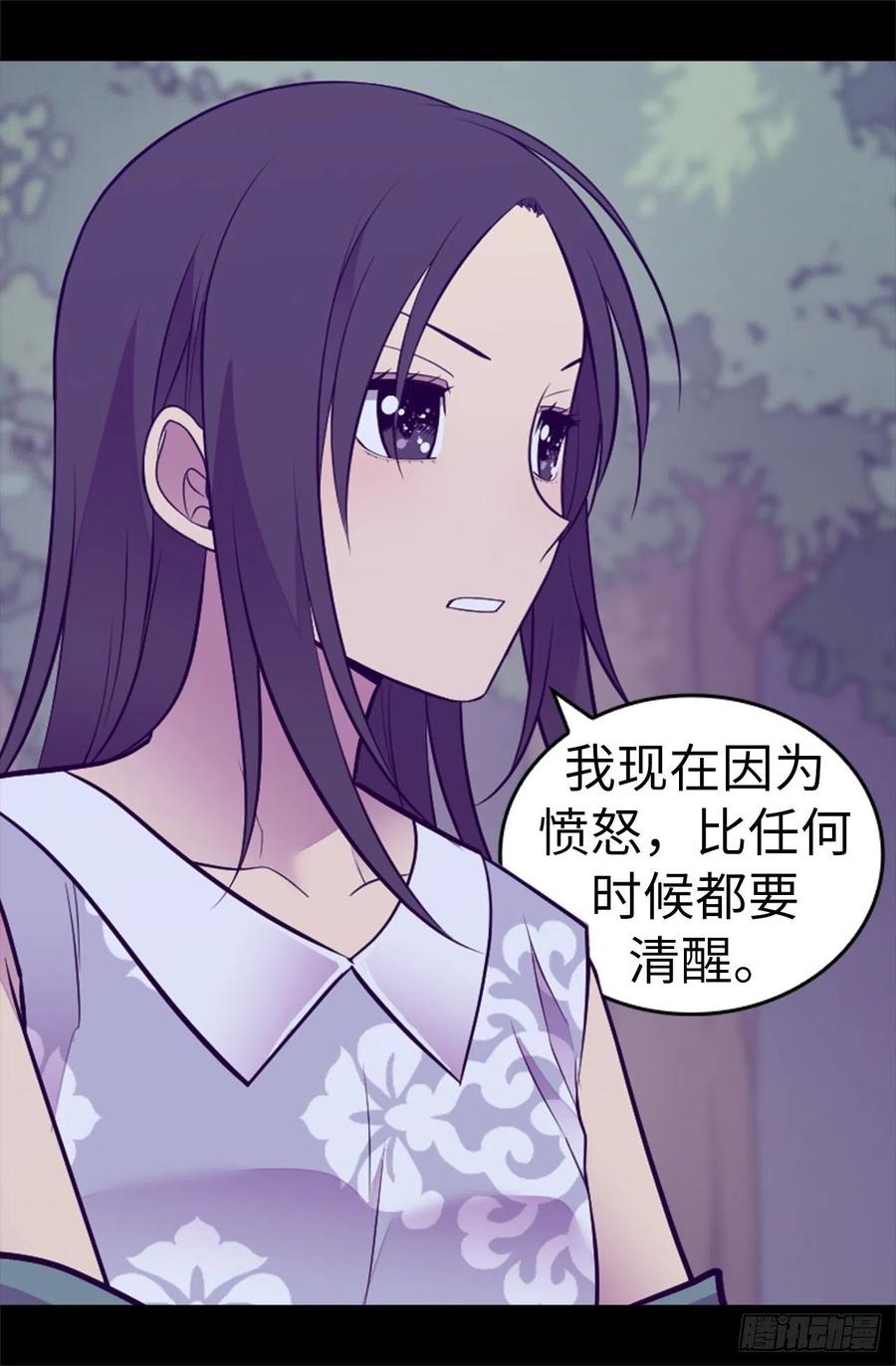 《据说我是王的女儿？》漫画最新章节567.拯救世界的第一步免费下拉式在线观看章节第【3】张图片