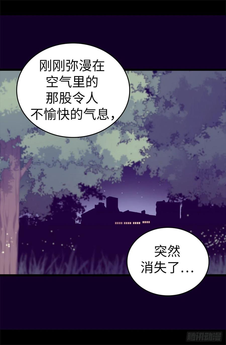 《据说我是王的女儿？》漫画最新章节568.你是去打人还是救人免费下拉式在线观看章节第【12】张图片