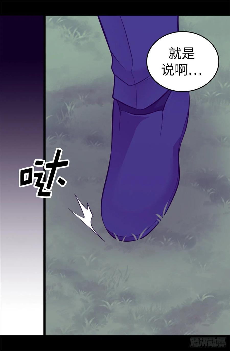 《据说我是王的女儿？》漫画最新章节568.你是去打人还是救人免费下拉式在线观看章节第【13】张图片