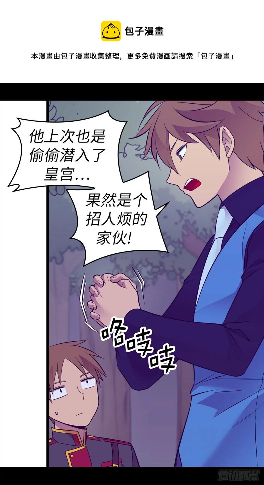 《据说我是王的女儿？》漫画最新章节569.这是她的选择免费下拉式在线观看章节第【19】张图片