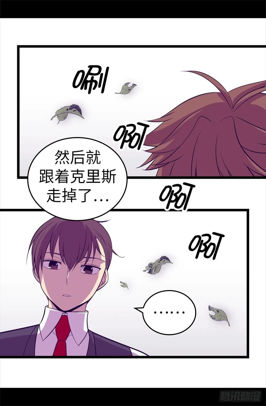 《据说我是王的女儿？》漫画最新章节569.这是她的选择免费下拉式在线观看章节第【23】张图片