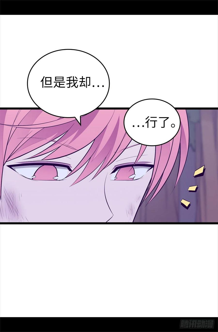 《据说我是王的女儿？》漫画最新章节569.这是她的选择免费下拉式在线观看章节第【26】张图片