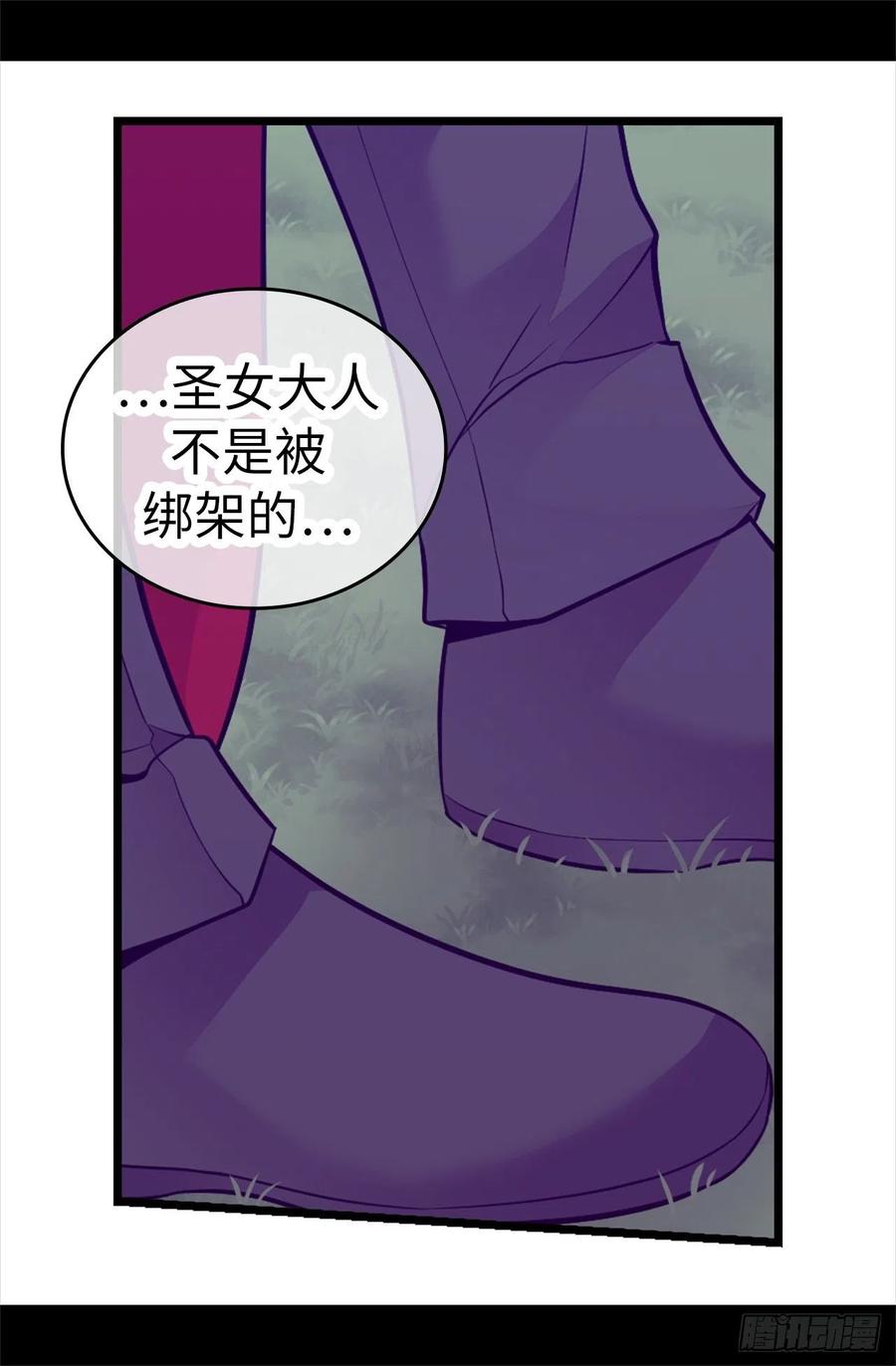 《据说我是王的女儿？》漫画最新章节569.这是她的选择免费下拉式在线观看章节第【5】张图片