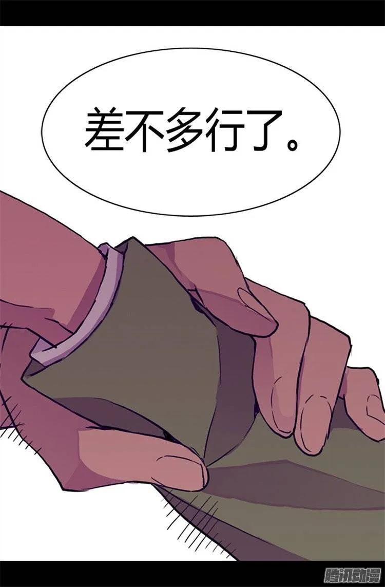 《据说我是王的女儿？》漫画最新章节58.父亲大人驾到免费下拉式在线观看章节第【11】张图片