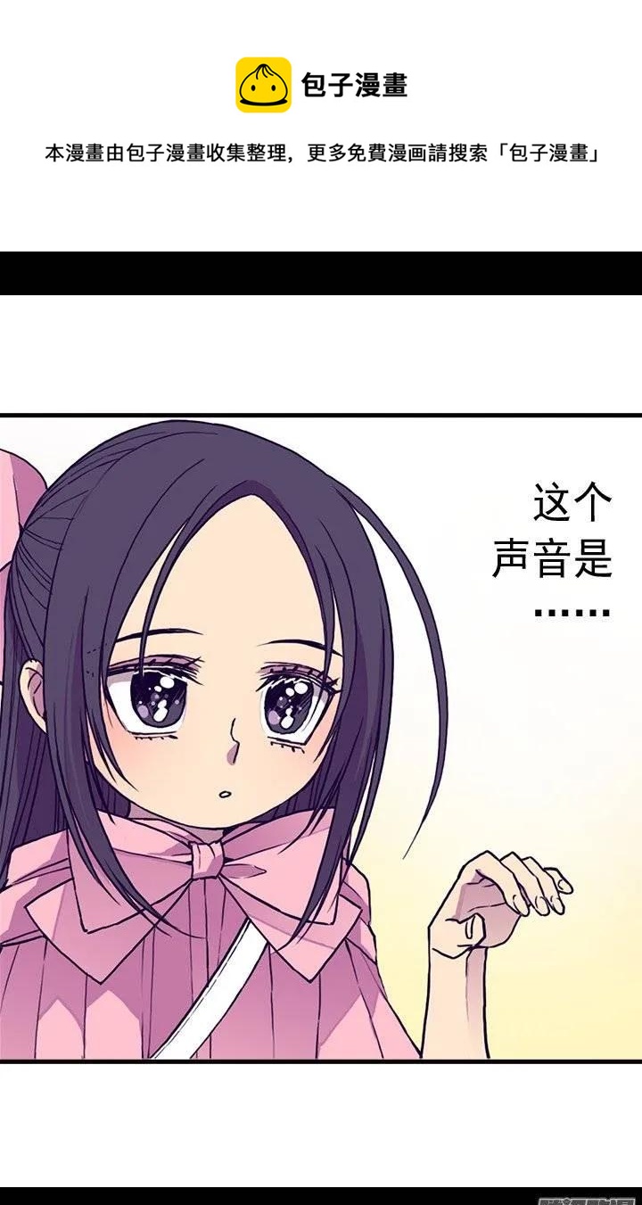 《据说我是王的女儿？》漫画最新章节58.父亲大人驾到免费下拉式在线观看章节第【13】张图片