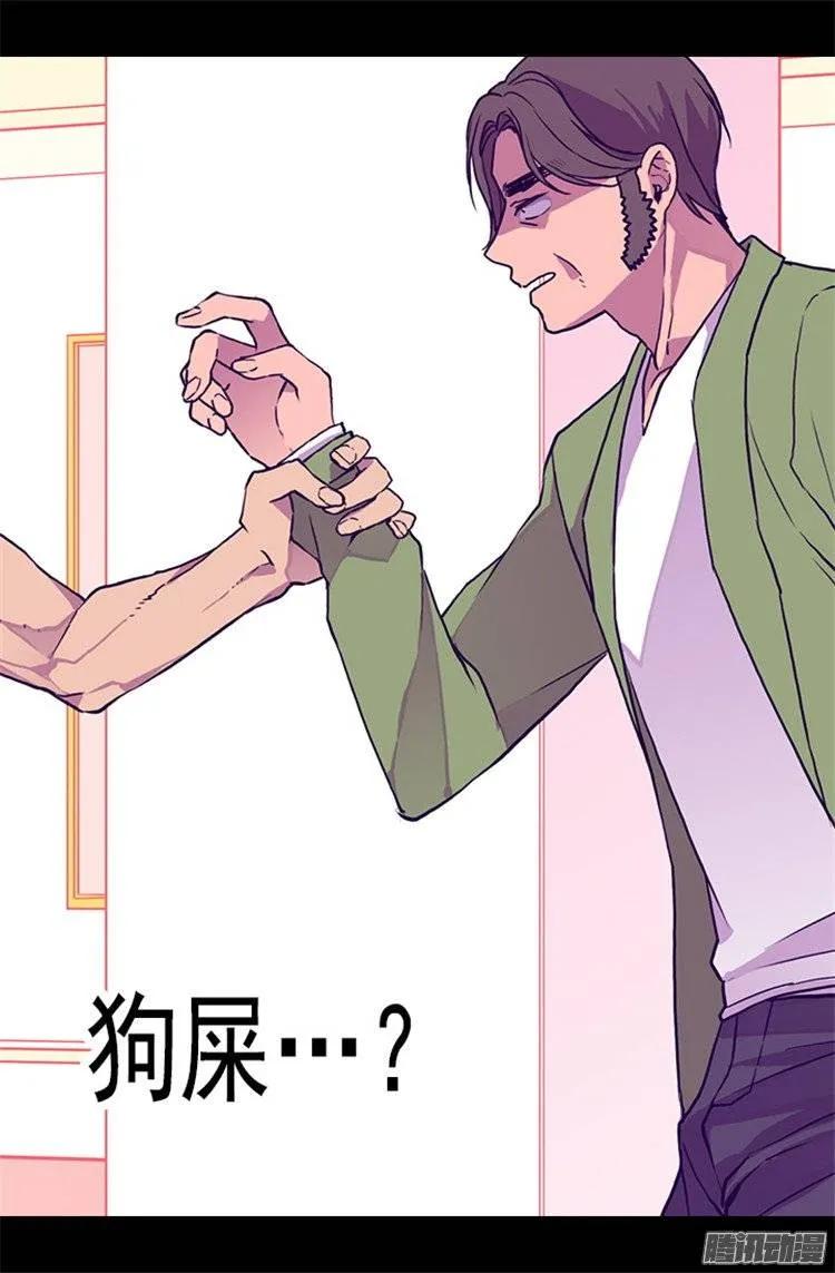 《据说我是王的女儿？》漫画最新章节58.父亲大人驾到免费下拉式在线观看章节第【15】张图片