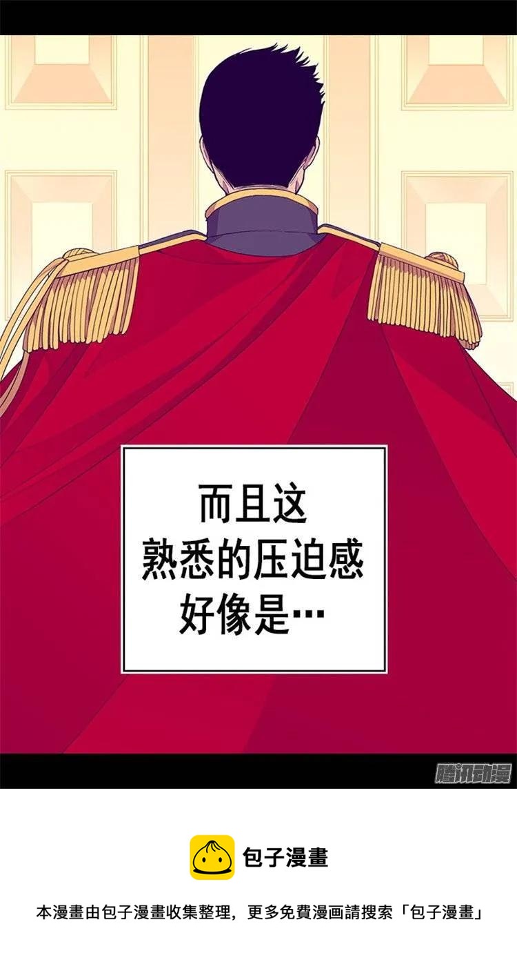 《据说我是王的女儿？》漫画最新章节58.父亲大人驾到免费下拉式在线观看章节第【22】张图片