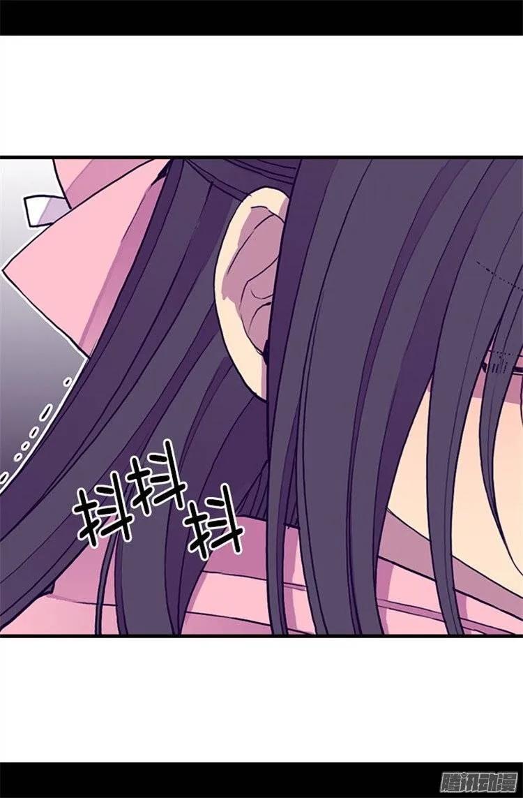 《据说我是王的女儿？》漫画最新章节58.父亲大人驾到免费下拉式在线观看章节第【6】张图片