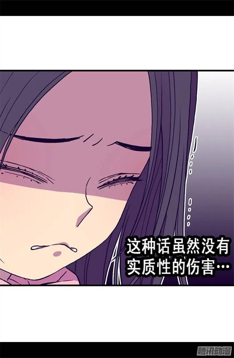 《据说我是王的女儿？》漫画最新章节58.父亲大人驾到免费下拉式在线观看章节第【7】张图片