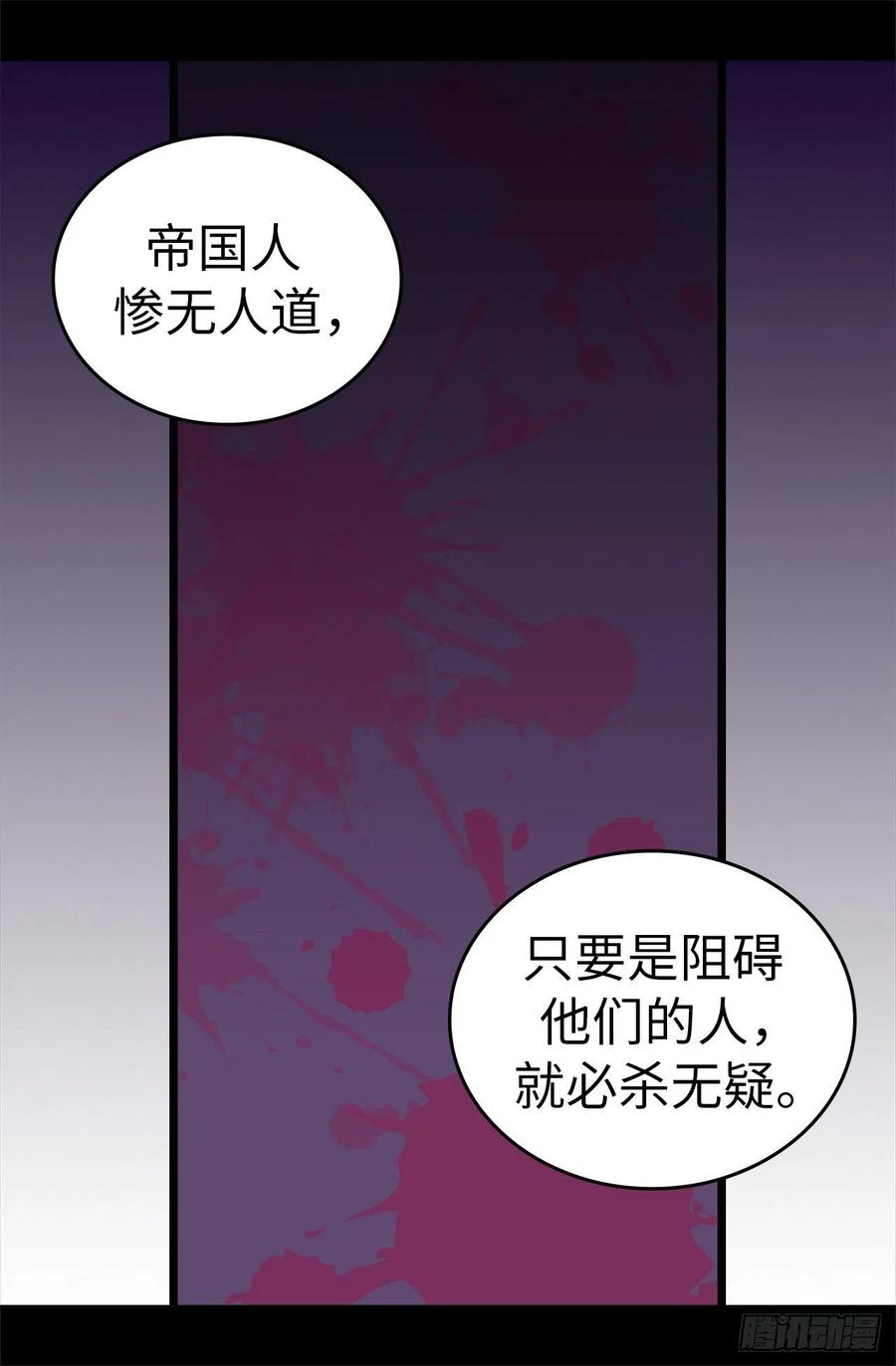 《据说我是王的女儿？》漫画最新章节570.得知女儿失踪的父亲免费下拉式在线观看章节第【10】张图片