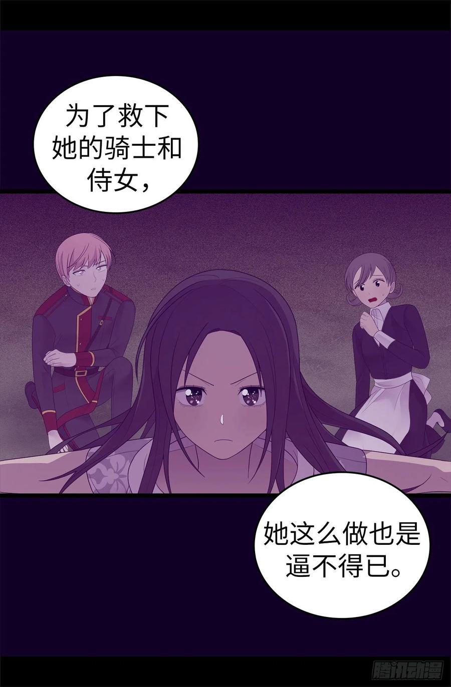 《据说我是王的女儿？》漫画最新章节570.得知女儿失踪的父亲免费下拉式在线观看章节第【11】张图片