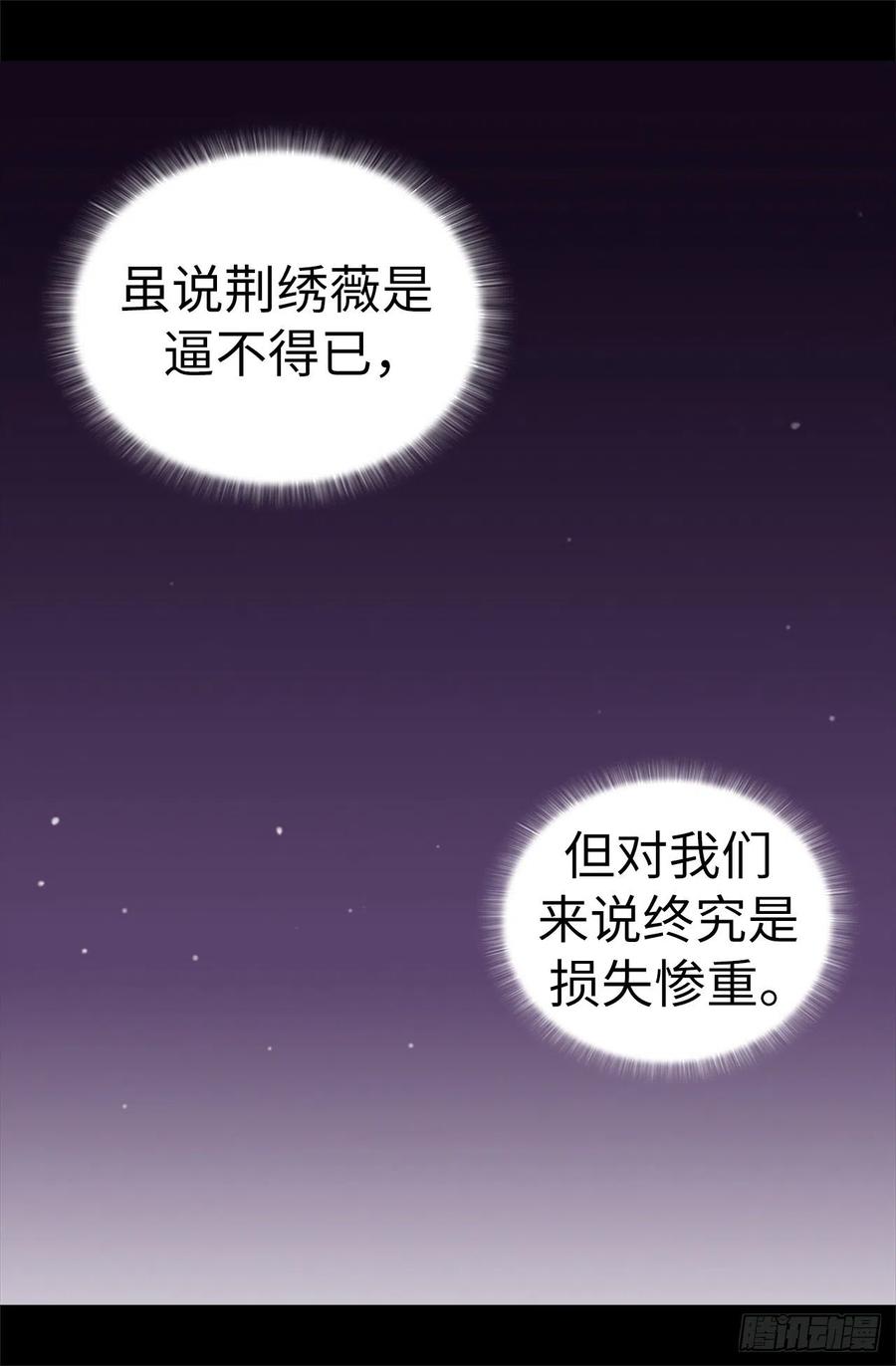 《据说我是王的女儿？》漫画最新章节570.得知女儿失踪的父亲免费下拉式在线观看章节第【15】张图片