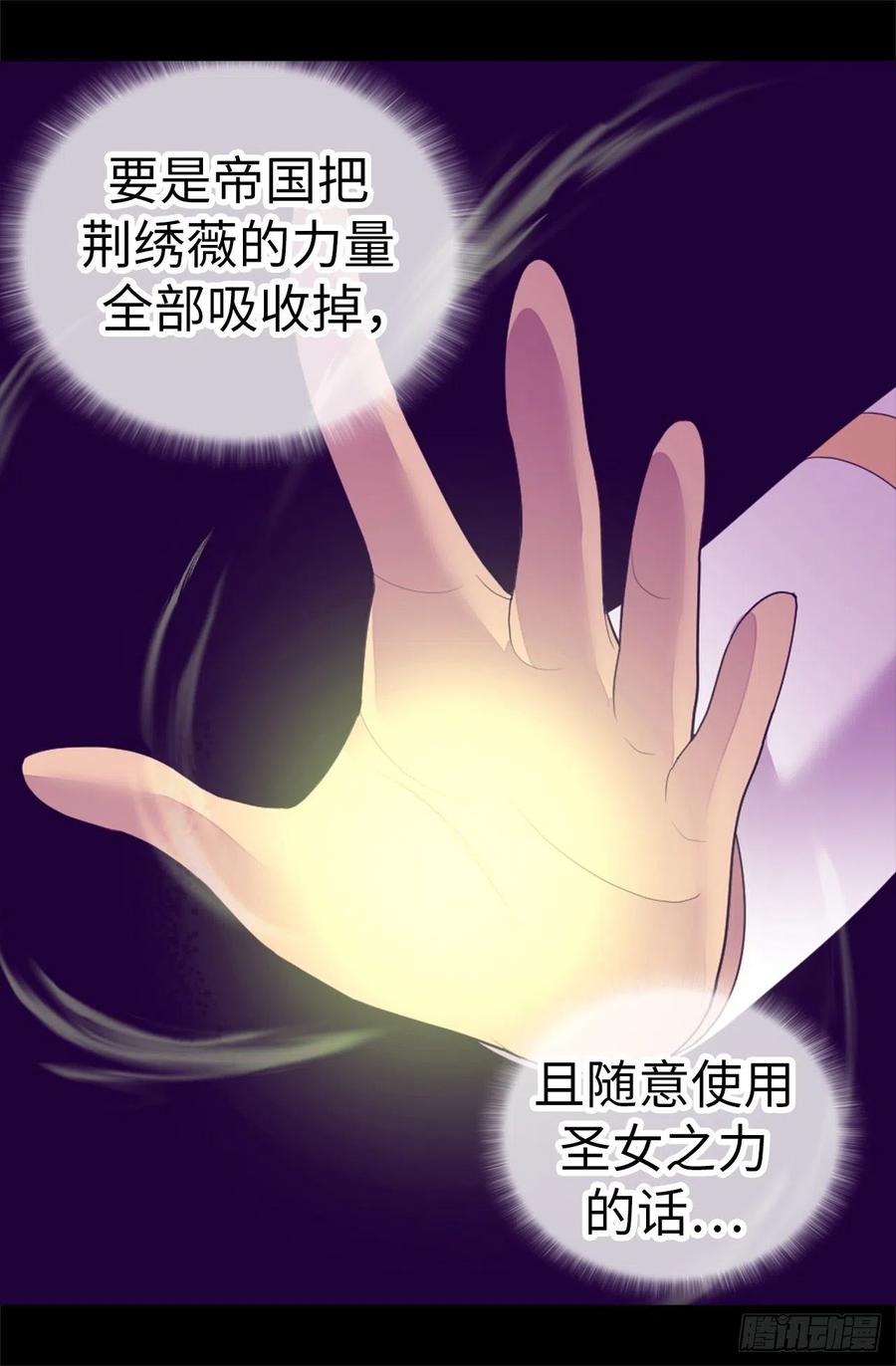 《据说我是王的女儿？》漫画最新章节570.得知女儿失踪的父亲免费下拉式在线观看章节第【16】张图片