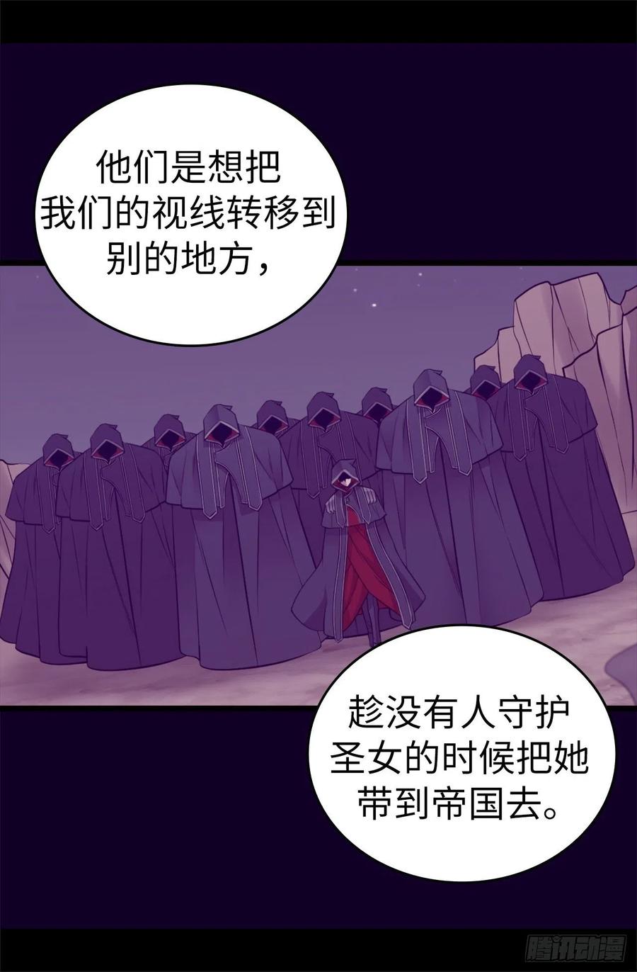 《据说我是王的女儿？》漫画最新章节570.得知女儿失踪的父亲免费下拉式在线观看章节第【28】张图片