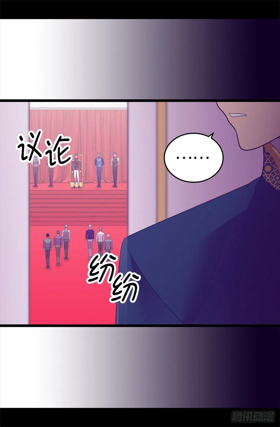 《据说我是王的女儿？》漫画最新章节571.我要向帝国宣战！免费下拉式在线观看章节第【26】张图片