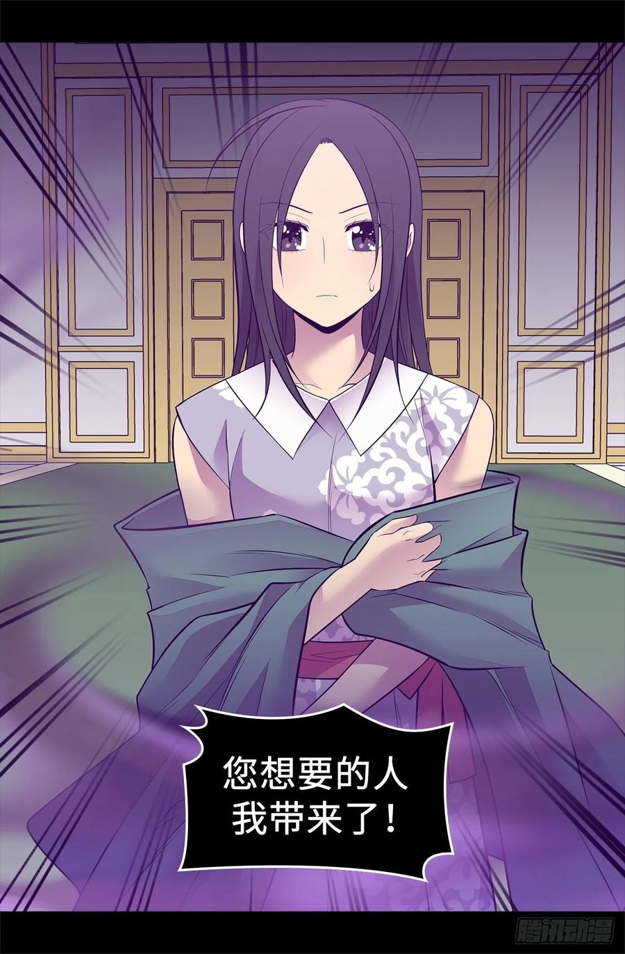 《据说我是王的女儿？》漫画最新章节572.为帝国奉献一切的皇女免费下拉式在线观看章节第【24】张图片