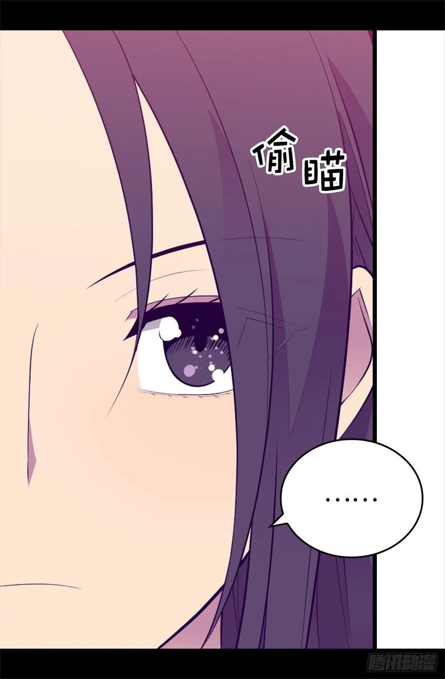 《据说我是王的女儿？》漫画最新章节573.我怎么可能同情女人免费下拉式在线观看章节第【23】张图片