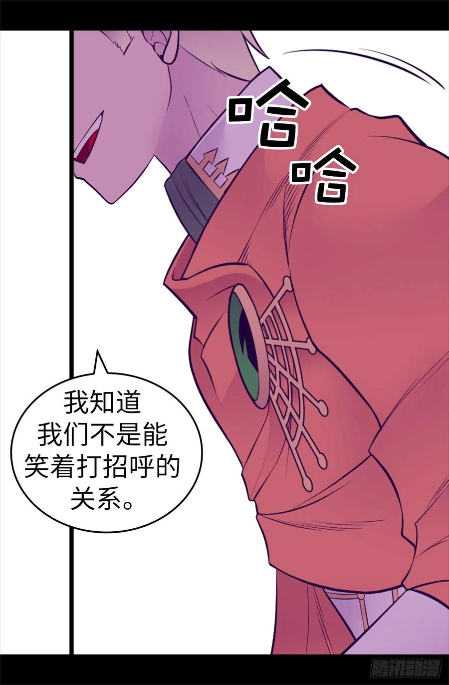 《据说我是王的女儿？》漫画最新章节573.我怎么可能同情女人免费下拉式在线观看章节第【29】张图片