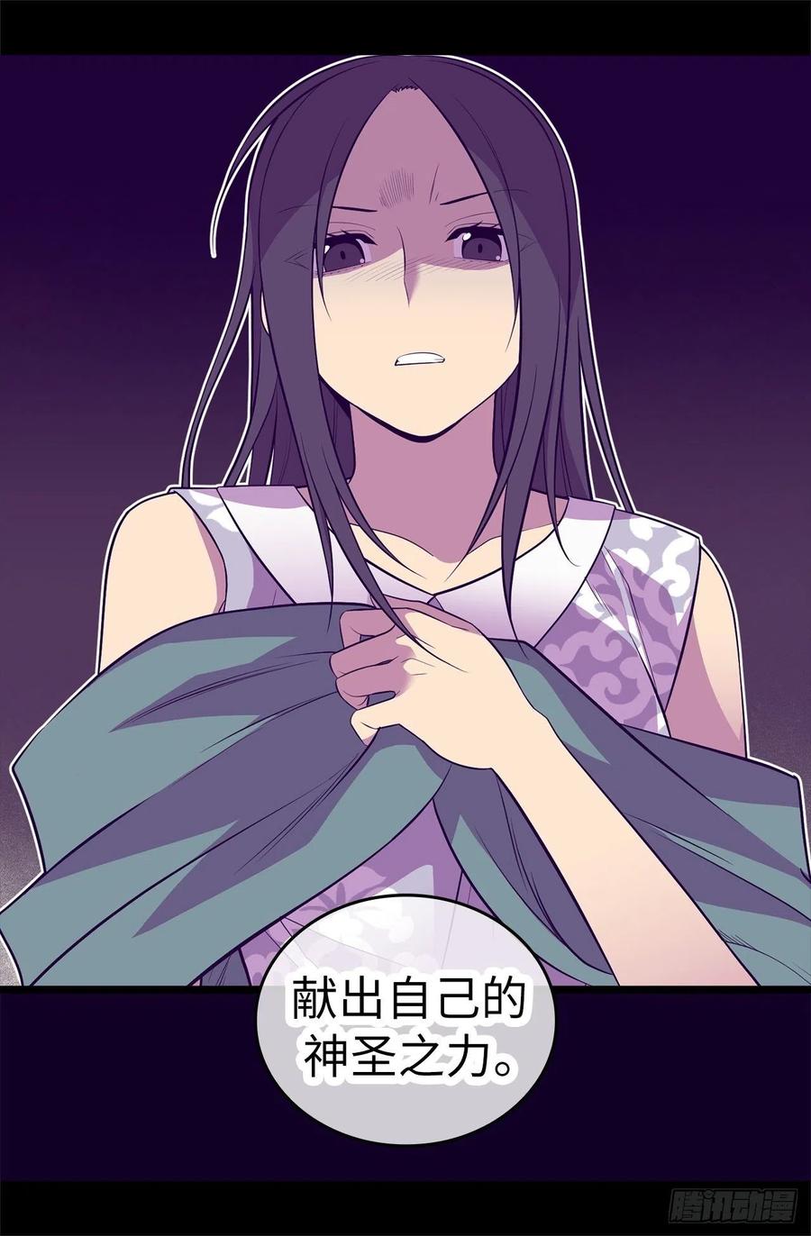 《据说我是王的女儿？》漫画最新章节573.我怎么可能同情女人免费下拉式在线观看章节第【37】张图片