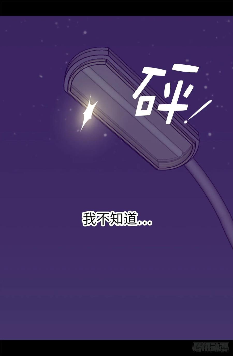 《据说我是王的女儿？》漫画最新章节574.看来你有话要说免费下拉式在线观看章节第【12】张图片