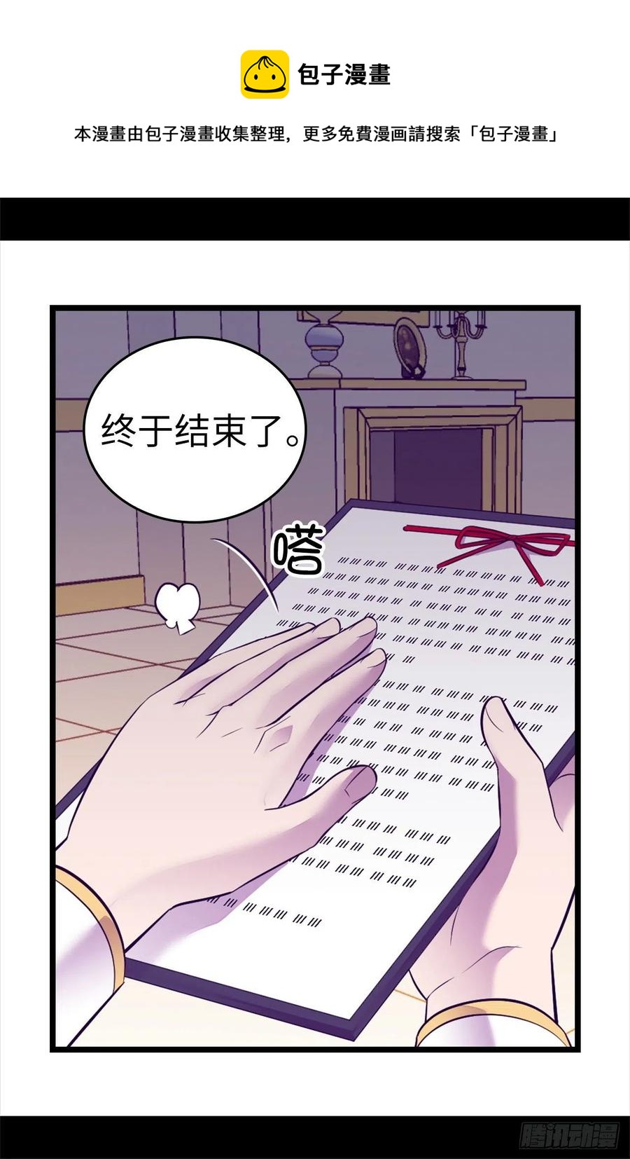 《据说我是王的女儿？》漫画最新章节574.看来你有话要说免费下拉式在线观看章节第【15】张图片