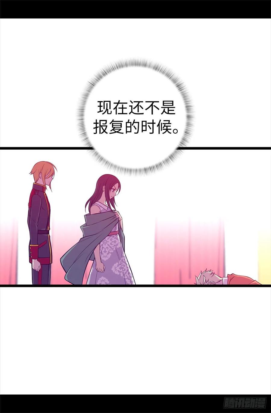 《据说我是王的女儿？》漫画最新章节574.看来你有话要说免费下拉式在线观看章节第【33】张图片