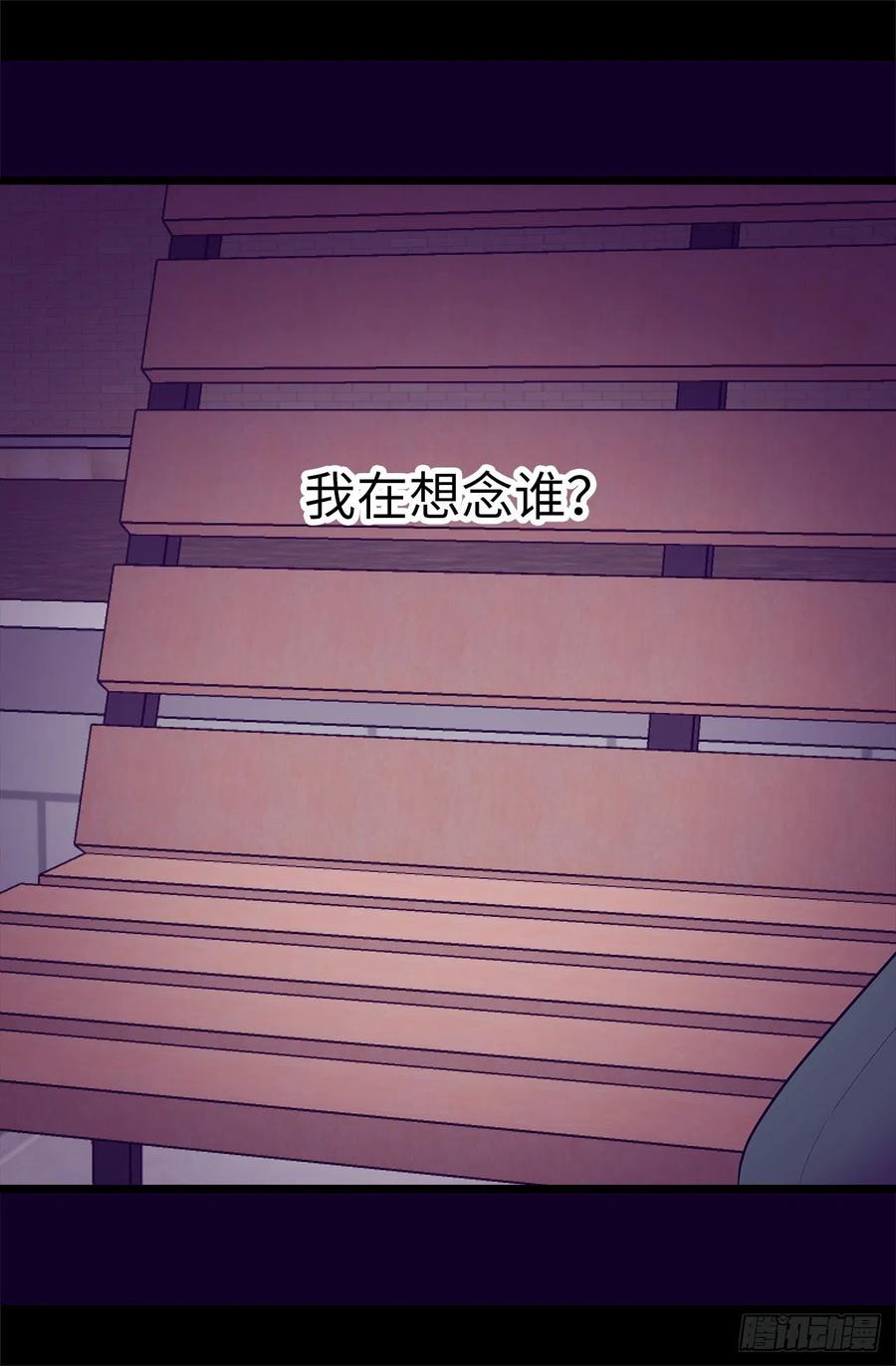 《据说我是王的女儿？》漫画最新章节574.看来你有话要说免费下拉式在线观看章节第【8】张图片