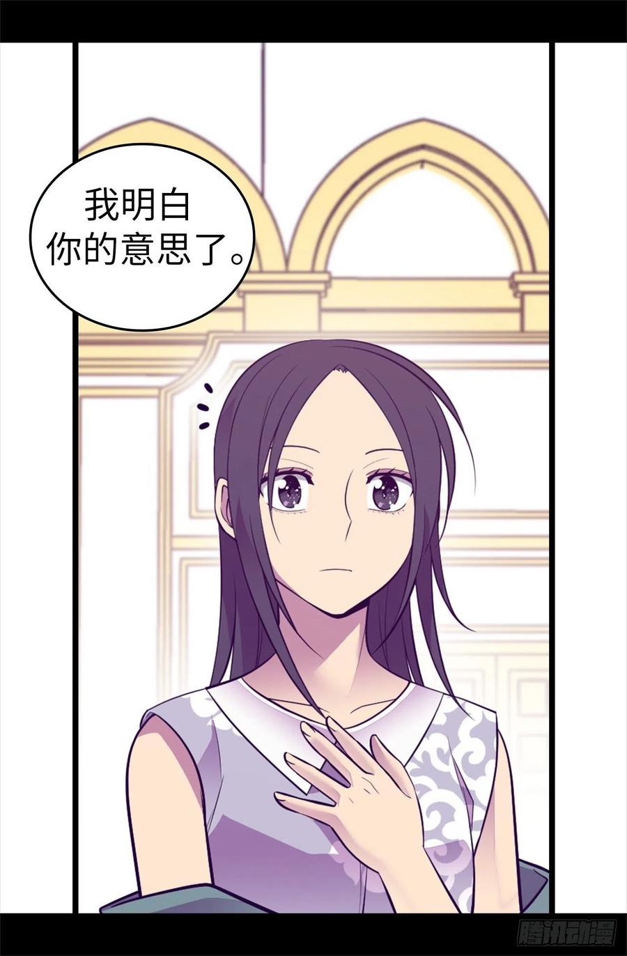 《据说我是王的女儿？》漫画最新章节575.我要见皇女免费下拉式在线观看章节第【19】张图片