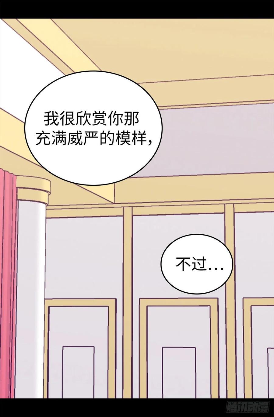 《据说我是王的女儿？》漫画最新章节575.我要见皇女免费下拉式在线观看章节第【20】张图片