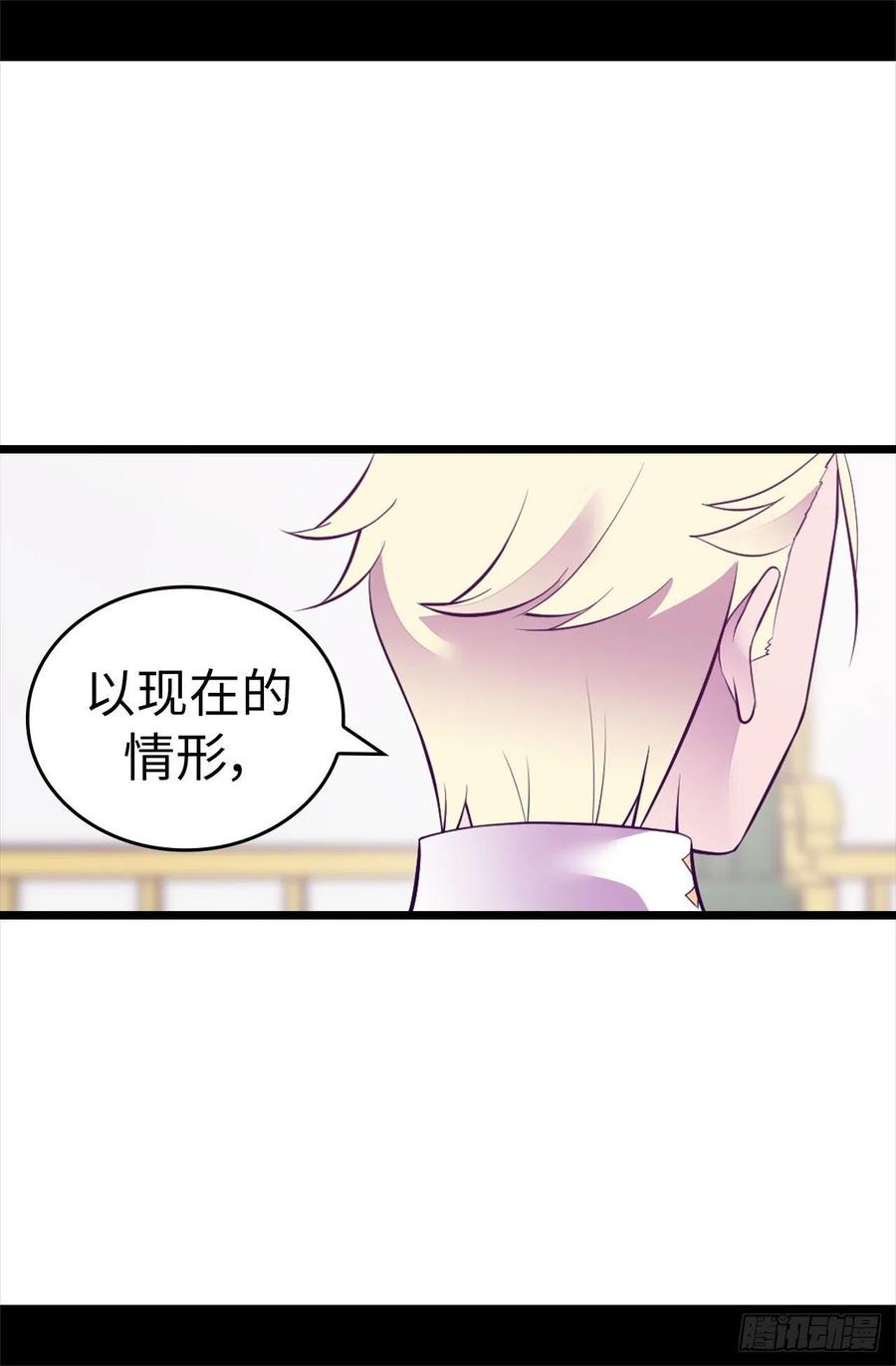 《据说我是王的女儿？》漫画最新章节575.我要见皇女免费下拉式在线观看章节第【24】张图片