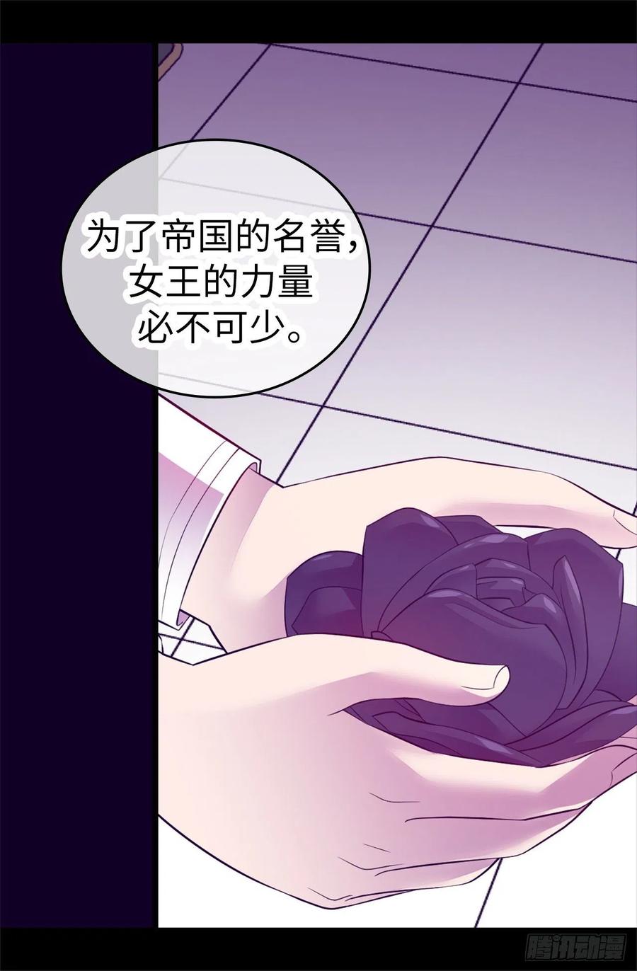 《据说我是王的女儿？》漫画最新章节575.我要见皇女免费下拉式在线观看章节第【30】张图片