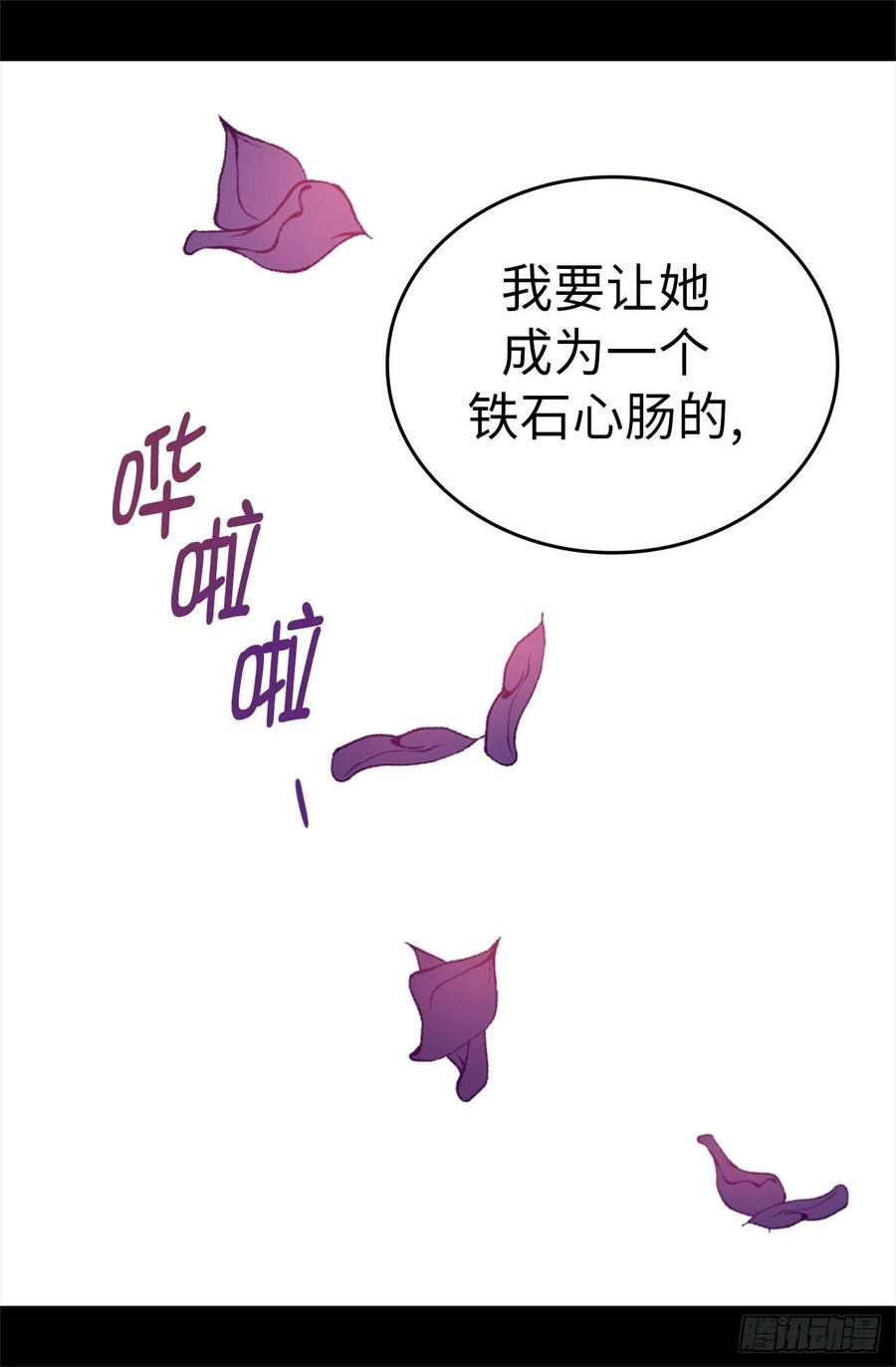 《据说我是王的女儿？》漫画最新章节575.我要见皇女免费下拉式在线观看章节第【32】张图片