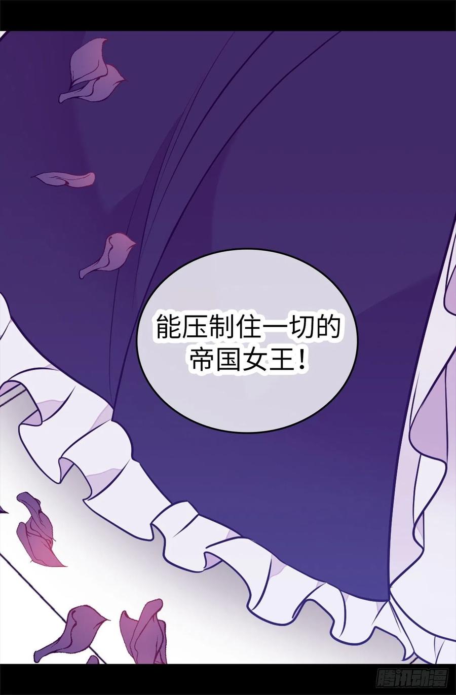 《据说我是王的女儿？》漫画最新章节575.我要见皇女免费下拉式在线观看章节第【33】张图片