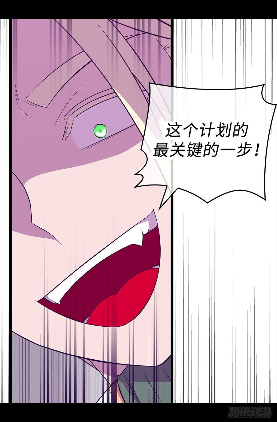 《据说我是王的女儿？》漫画最新章节575.我要见皇女免费下拉式在线观看章节第【37】张图片