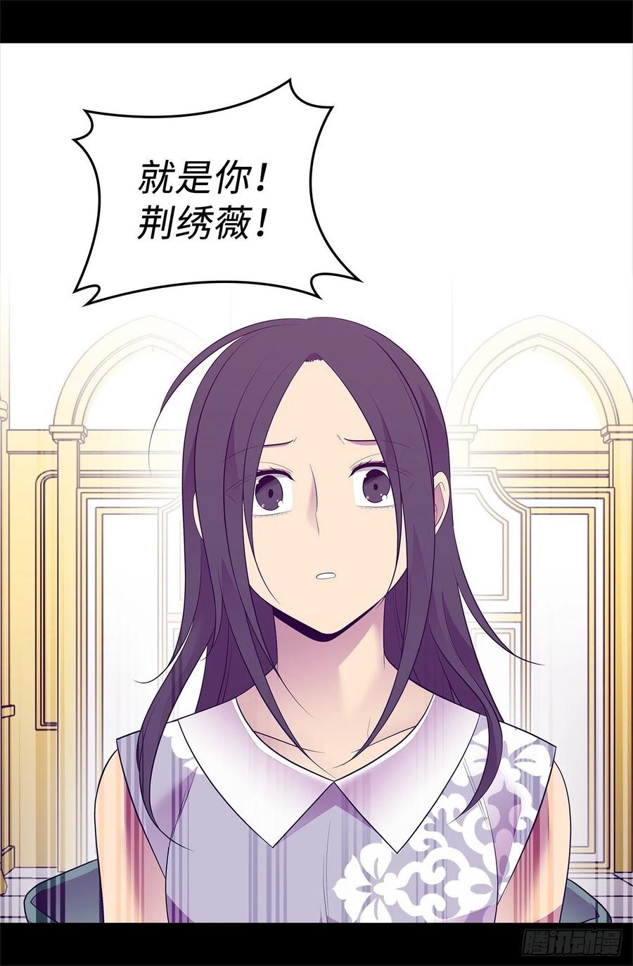 《据说我是王的女儿？》漫画最新章节575.我要见皇女免费下拉式在线观看章节第【38】张图片