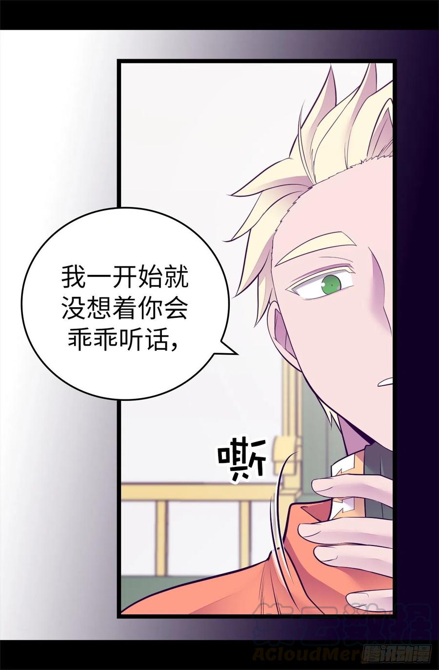 《据说我是王的女儿？》漫画最新章节576.我也不是吃素的免费下拉式在线观看章节第【19】张图片