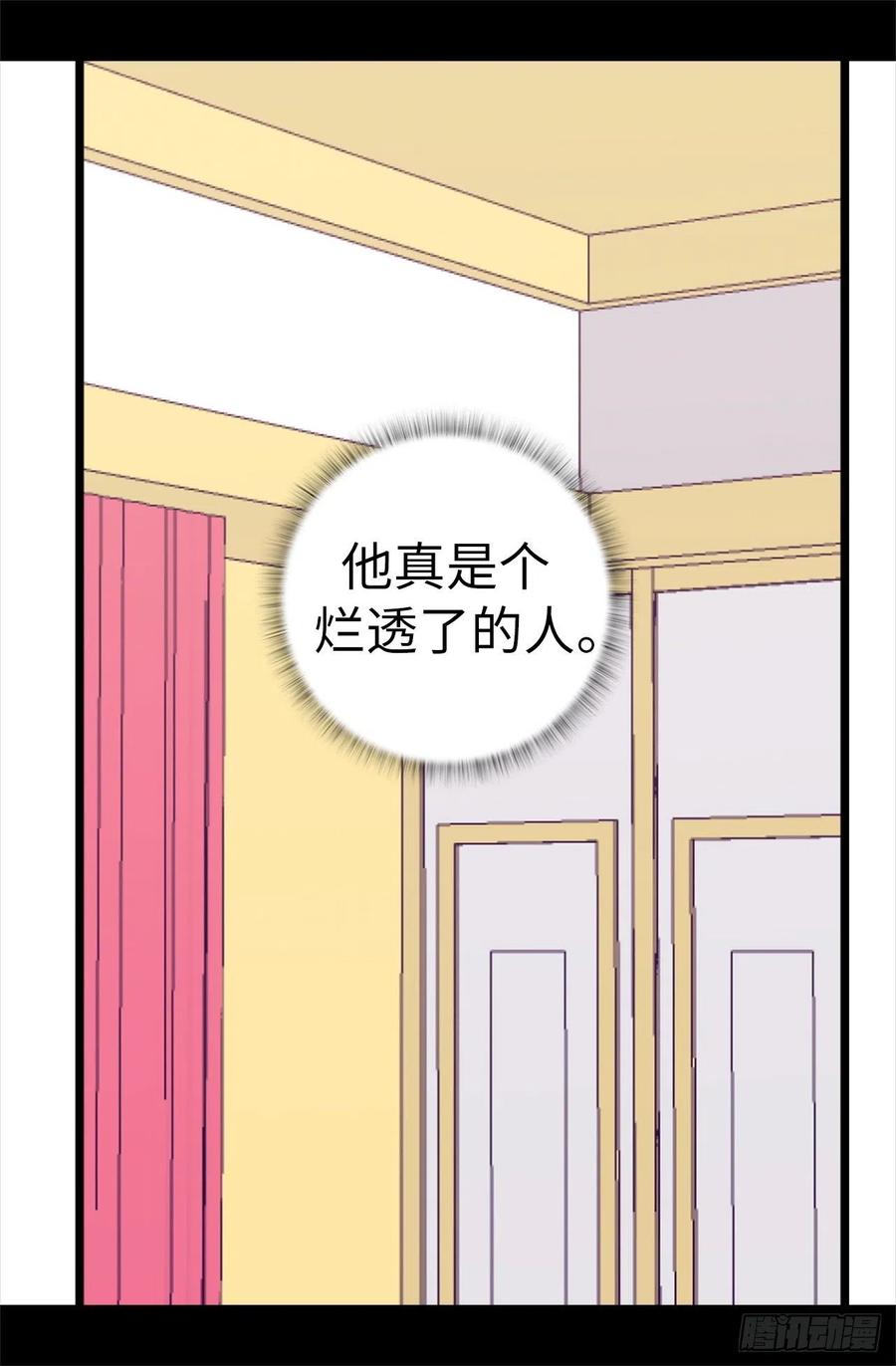 《据说我是王的女儿？》漫画最新章节576.我也不是吃素的免费下拉式在线观看章节第【2】张图片