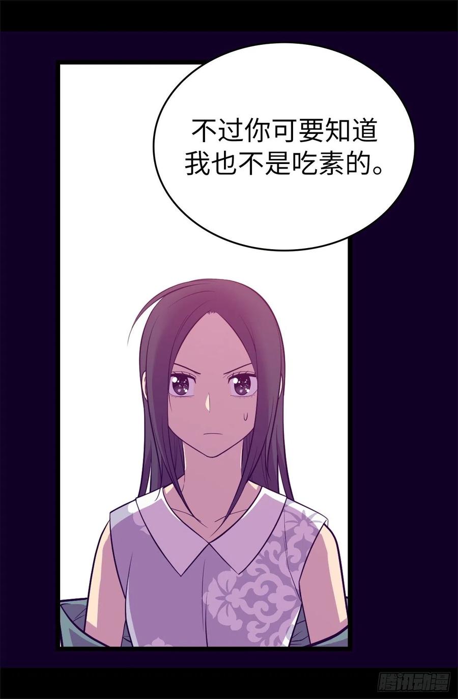 《据说我是王的女儿？》漫画最新章节576.我也不是吃素的免费下拉式在线观看章节第【20】张图片