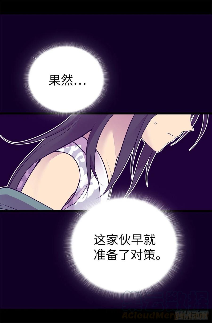 《据说我是王的女儿？》漫画最新章节576.我也不是吃素的免费下拉式在线观看章节第【22】张图片