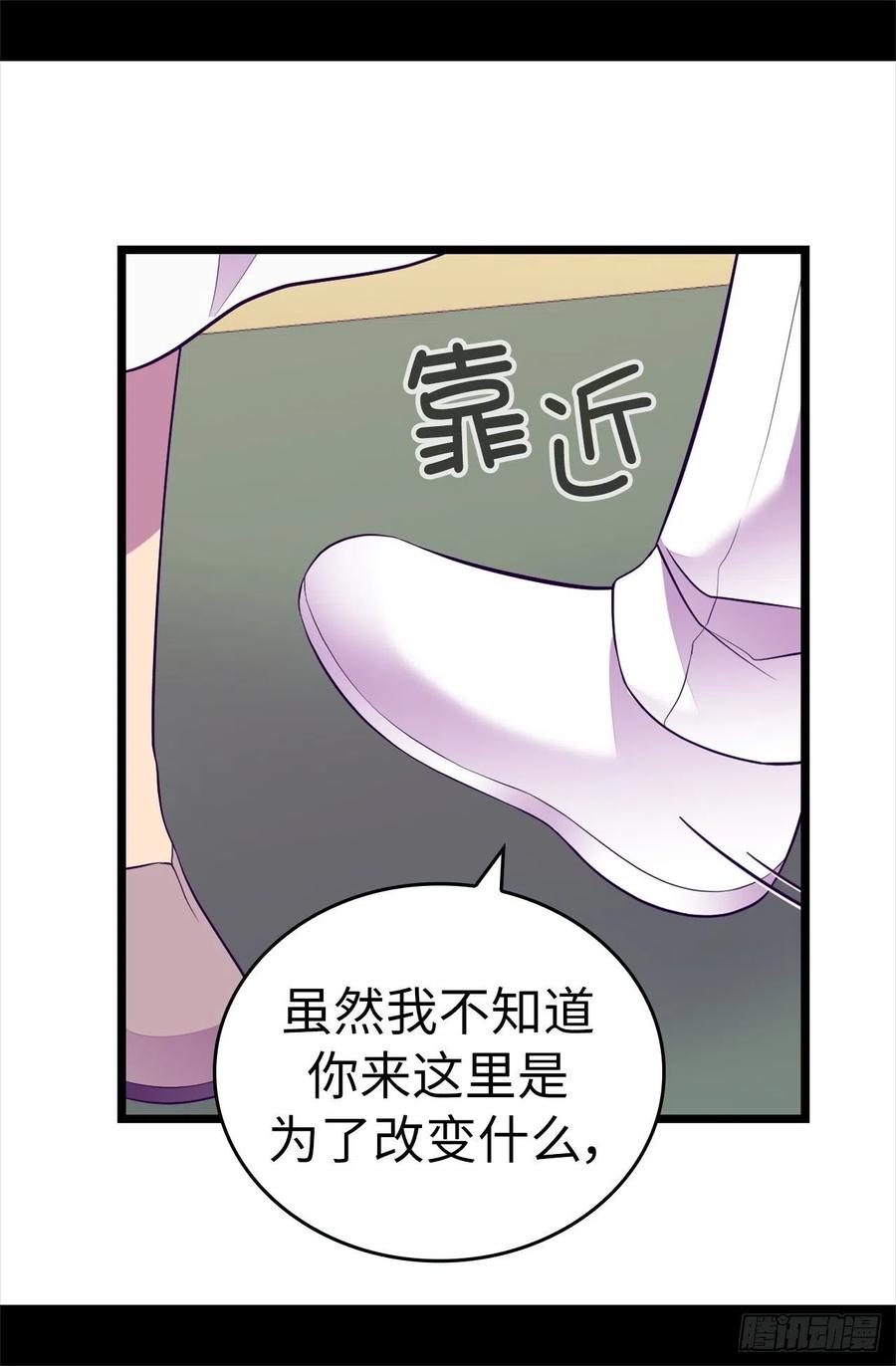 《据说我是王的女儿？》漫画最新章节576.我也不是吃素的免费下拉式在线观看章节第【23】张图片