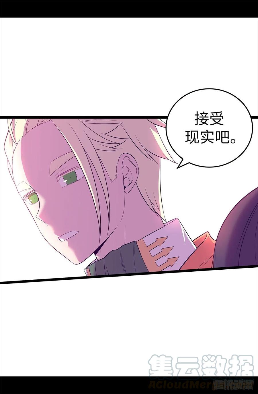 《据说我是王的女儿？》漫画最新章节576.我也不是吃素的免费下拉式在线观看章节第【25】张图片